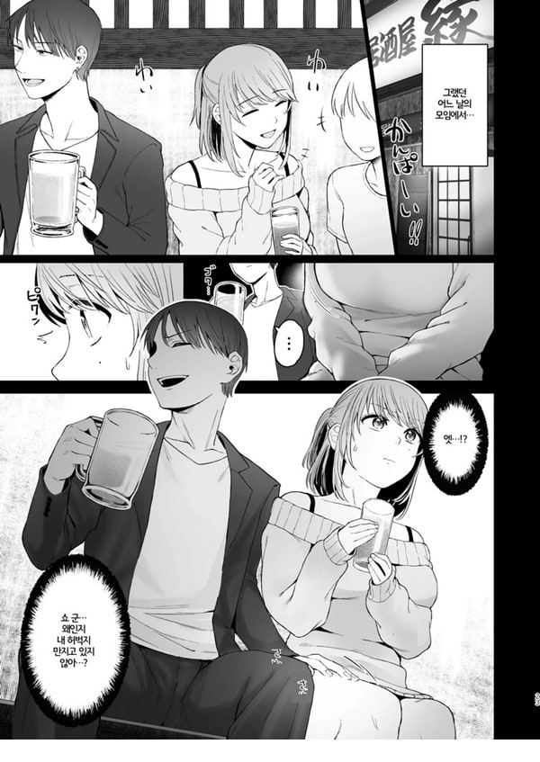 너에게 섹프가 있었다니 ~ 청초계 새댁의 민낯 ~ 너에게 섹프가 있었다니 ~ 청초계 새댁의 민낯 ~
