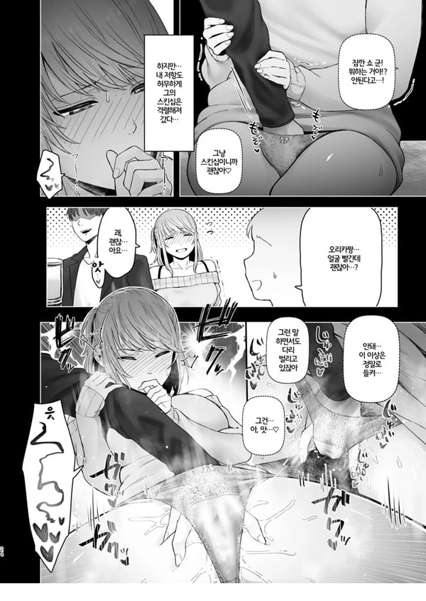 너에게 섹프가 있었다니 ~ 청초계 새댁의 민낯 ~ 너에게 섹프가 있었다니 ~ 청초계 새댁의 민낯 ~