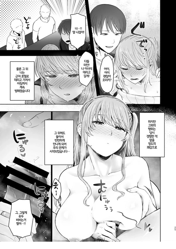 너에게 섹프가 있었다니 ~ 청초계 새댁의 민낯 ~ 너에게 섹프가 있었다니 ~ 청초계 새댁의 민낯 ~