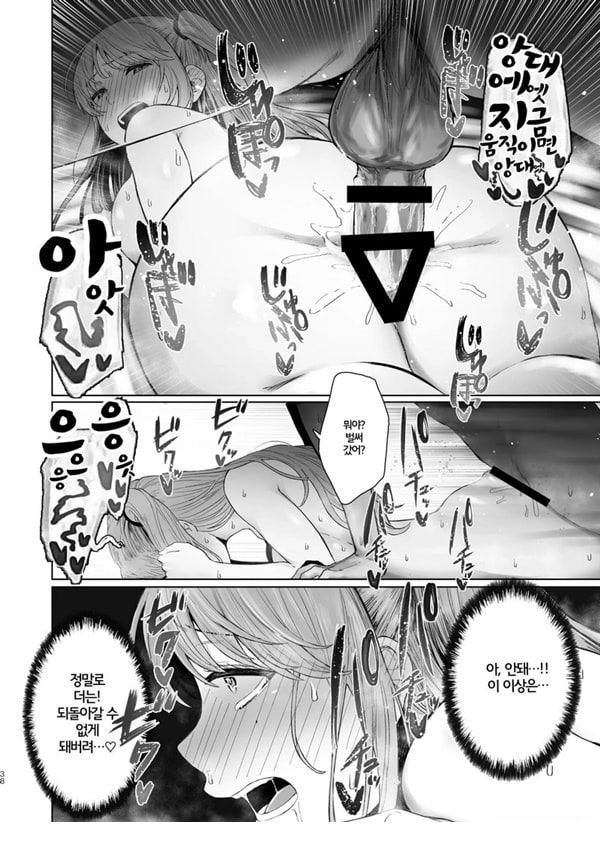너에게 섹프가 있었다니 ~ 청초계 새댁의 민낯 ~ 너에게 섹프가 있었다니 ~ 청초계 새댁의 민낯 ~