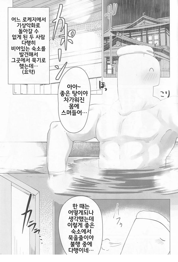 담당 아이돌 토요카와 후카 씨와 목욕탕에서 느긋하게 하는 책 담당 아이돌 토요카와 후카 씨와 목욕탕에서 느긋하게 하는 책