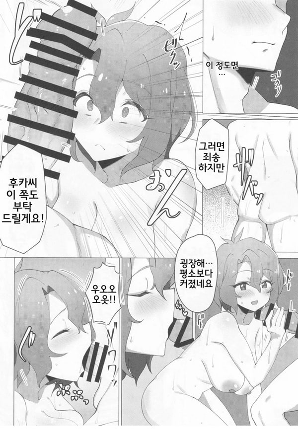담당 아이돌 토요카와 후카 씨와 목욕탕에서 느긋하게 하는 책 담당 아이돌 토요카와 후카 씨와 목욕탕에서 느긋하게 하는 책