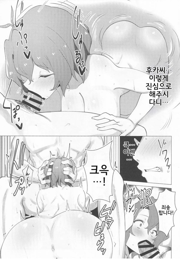 담당 아이돌 토요카와 후카 씨와 목욕탕에서 느긋하게 하는 책 담당 아이돌 토요카와 후카 씨와 목욕탕에서 느긋하게 하는 책