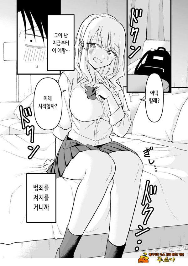 죽고 싶은 사축이었던 나는 빛의 파파카츠 갸루에게 가버린다 죽고 싶은 사축이었던 나는 빛의 파파카츠 갸루에게 가버린다