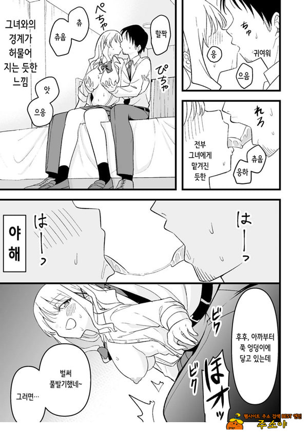 죽고 싶은 사축이었던 나는 빛의 파파카츠 갸루에게 가버린다 죽고 싶은 사축이었던 나는 빛의 파파카츠 갸루에게 가버린다