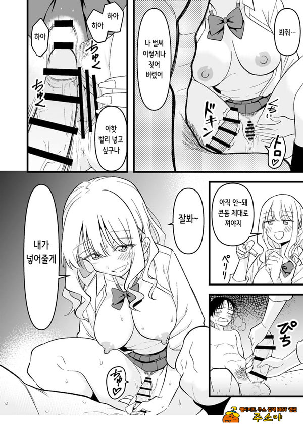 죽고 싶은 사축이었던 나는 빛의 파파카츠 갸루에게 가버린다 죽고 싶은 사축이었던 나는 빛의 파파카츠 갸루에게 가버린다
