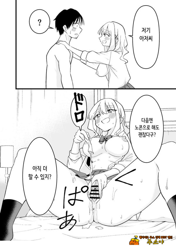 죽고 싶은 사축이었던 나는 빛의 파파카츠 갸루에게 가버린다 죽고 싶은 사축이었던 나는 빛의 파파카츠 갸루에게 가버린다