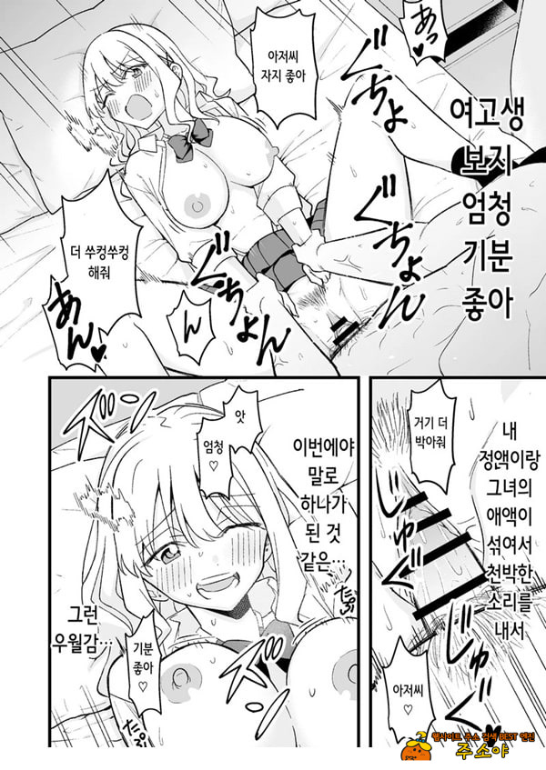 죽고 싶은 사축이었던 나는 빛의 파파카츠 갸루에게 가버린다 죽고 싶은 사축이었던 나는 빛의 파파카츠 갸루에게 가버린다