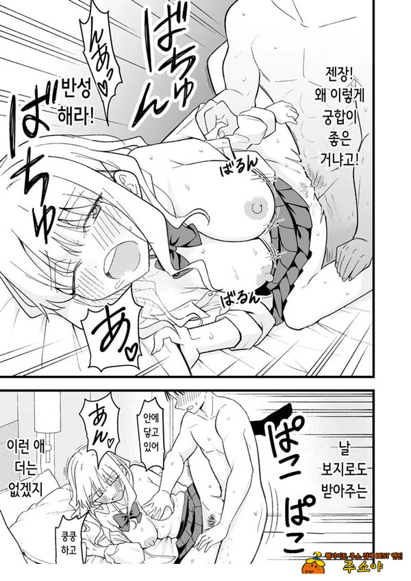 죽고 싶은 사축이었던 나는 빛의 파파카츠 갸루에게 가버린다 죽고 싶은 사축이었던 나는 빛의 파파카츠 갸루에게 가버린다