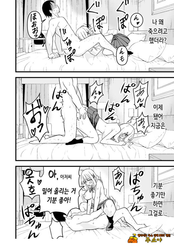 죽고 싶은 사축이었던 나는 빛의 파파카츠 갸루에게 가버린다 죽고 싶은 사축이었던 나는 빛의 파파카츠 갸루에게 가버린다