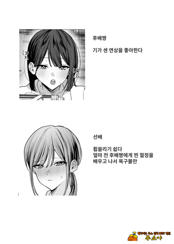여후배에게 핥아지는 이야기 여후배에게 핥아지는 이야기
