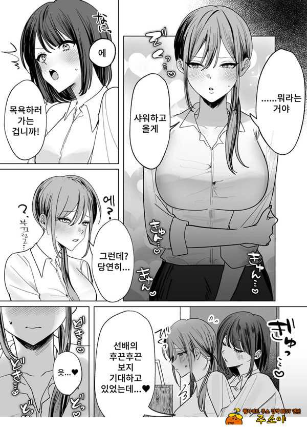 여후배에게 핥아지는 이야기 여후배에게 핥아지는 이야기
