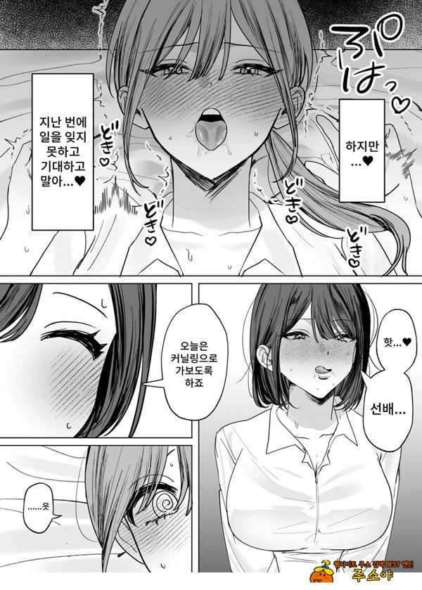 여후배에게 핥아지는 이야기 여후배에게 핥아지는 이야기