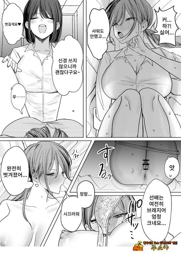 여후배에게 핥아지는 이야기 여후배에게 핥아지는 이야기