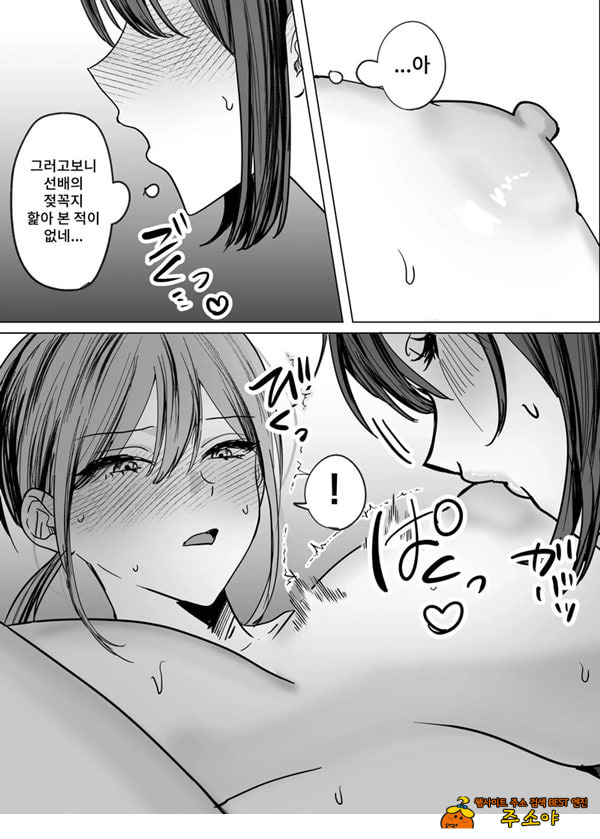 여후배에게 핥아지는 이야기 여후배에게 핥아지는 이야기