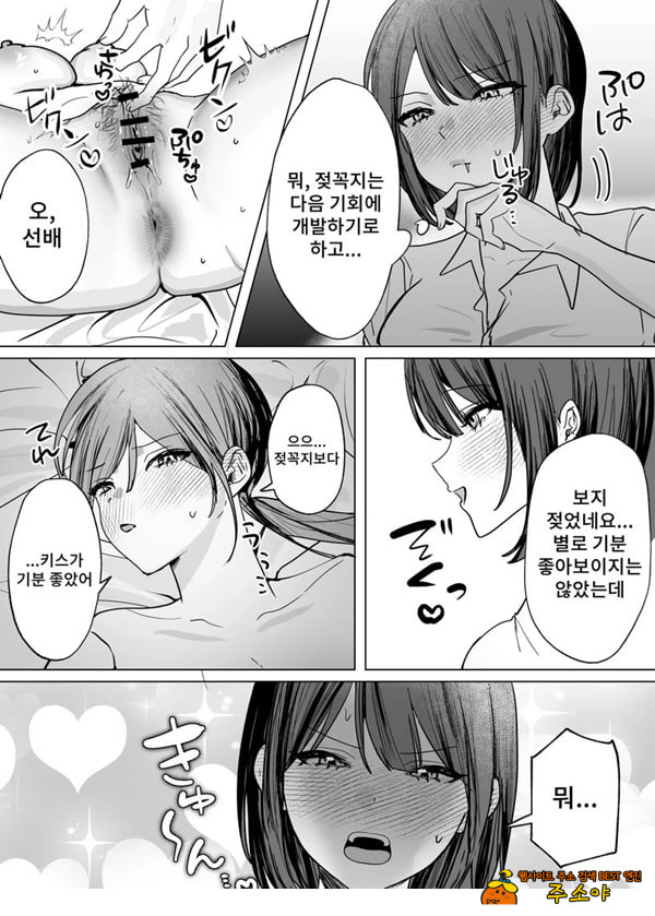 여후배에게 핥아지는 이야기 여후배에게 핥아지는 이야기