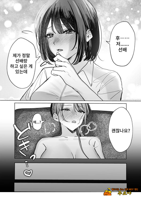 여후배에게 핥아지는 이야기 여후배에게 핥아지는 이야기