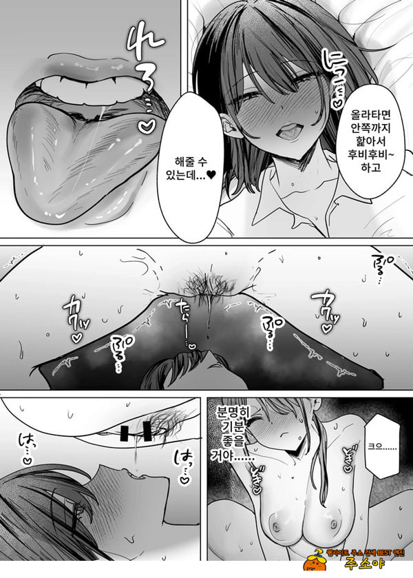 여후배에게 핥아지는 이야기 여후배에게 핥아지는 이야기