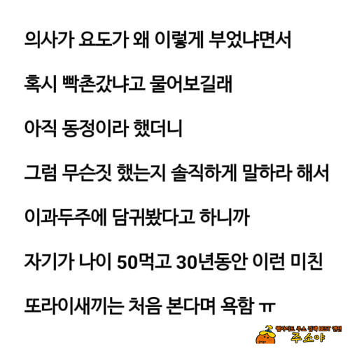이과두주 미친놈 ㅋㅋㅋㅋ 이과두주 미친놈 ㅋㅋㅋㅋ