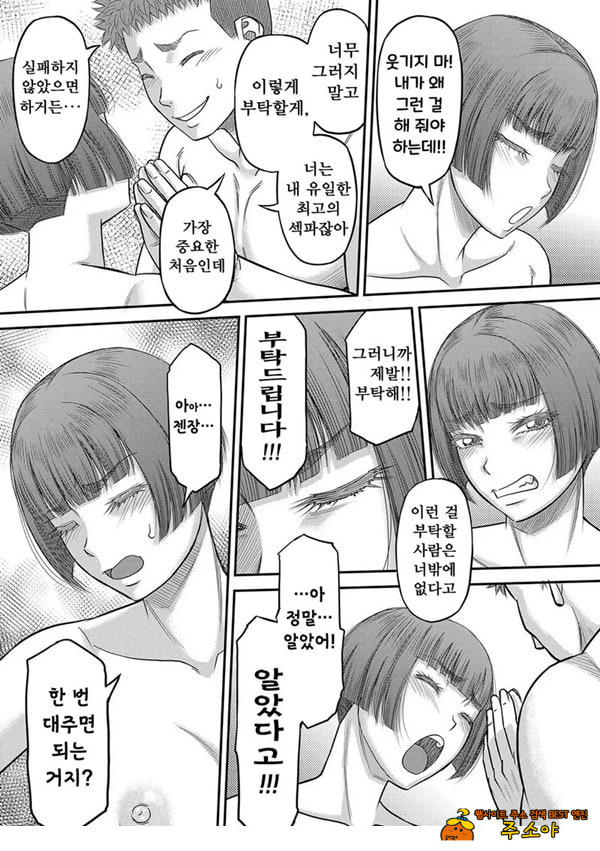 대물 자ㅈ로 마음껏 제1화 대물 자ㅈ로 마음껏 제1화