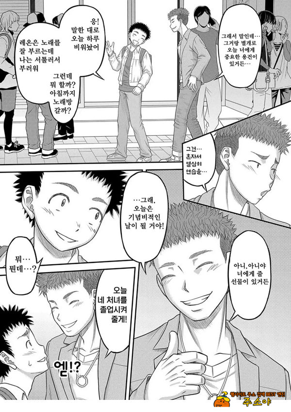 대물 자ㅈ로 마음껏 제1화 대물 자ㅈ로 마음껏 제1화