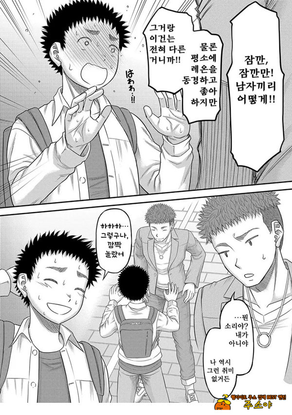 대물 자ㅈ로 마음껏 제1화 대물 자ㅈ로 마음껏 제1화
