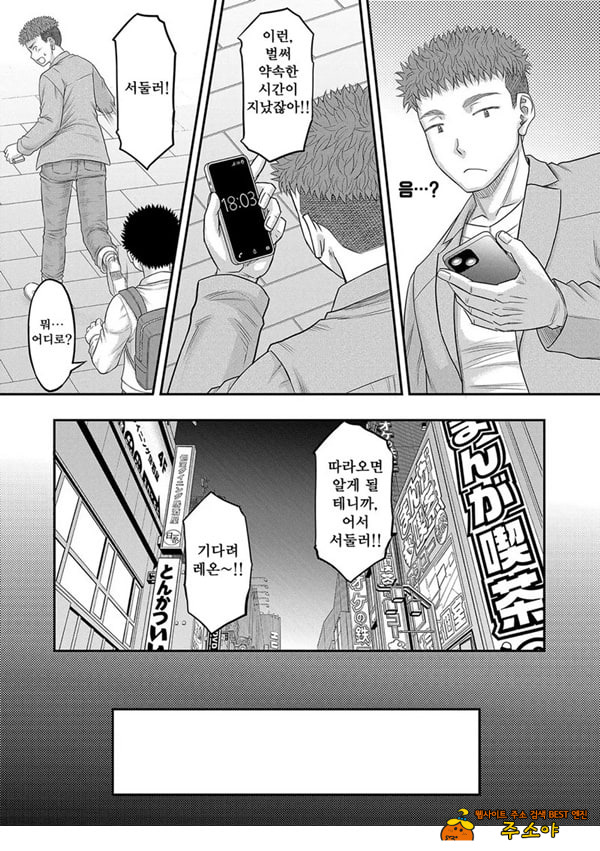 대물 자ㅈ로 마음껏 제1화 대물 자ㅈ로 마음껏 제1화