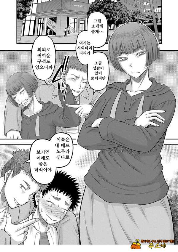 대물 자ㅈ로 마음껏 제1화 대물 자ㅈ로 마음껏 제1화