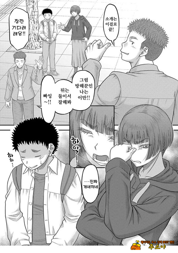 대물 자ㅈ로 마음껏 제1화 대물 자ㅈ로 마음껏 제1화