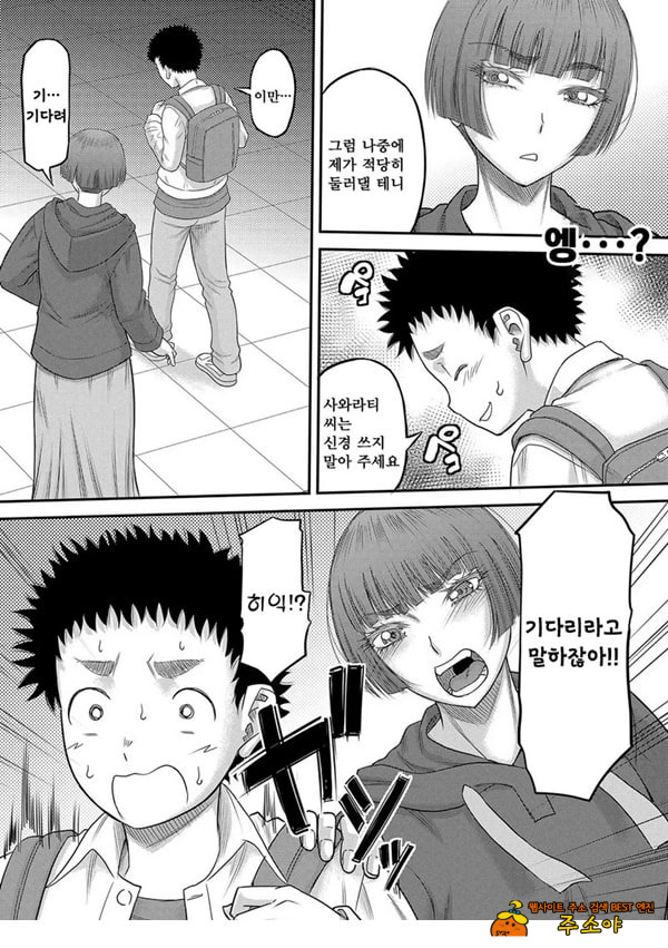 대물 자ㅈ로 마음껏 제1화 대물 자ㅈ로 마음껏 제1화