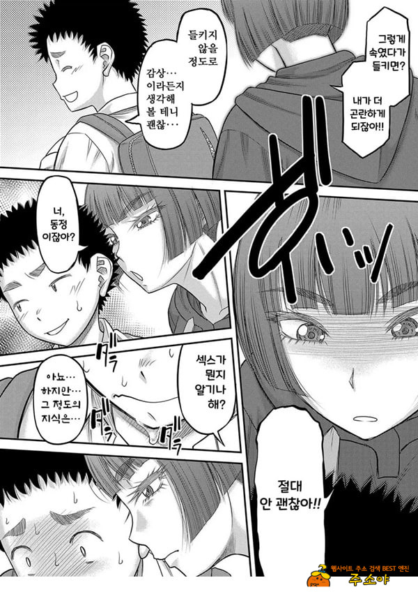 대물 자ㅈ로 마음껏 제1화 대물 자ㅈ로 마음껏 제1화