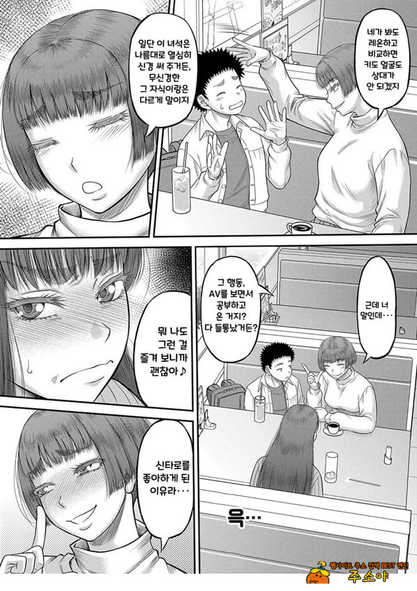 대물 자ㅈ로 마음껏 제3화 대물 자ㅈ로 마음껏 제3화