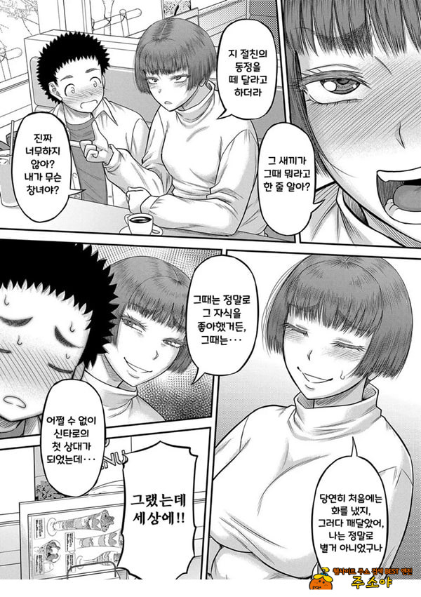 대물 자ㅈ로 마음껏 제3화 대물 자ㅈ로 마음껏 제3화