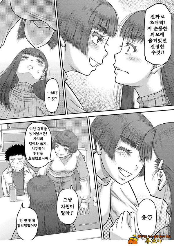 대물 자ㅈ로 마음껏 제3화 대물 자ㅈ로 마음껏 제3화