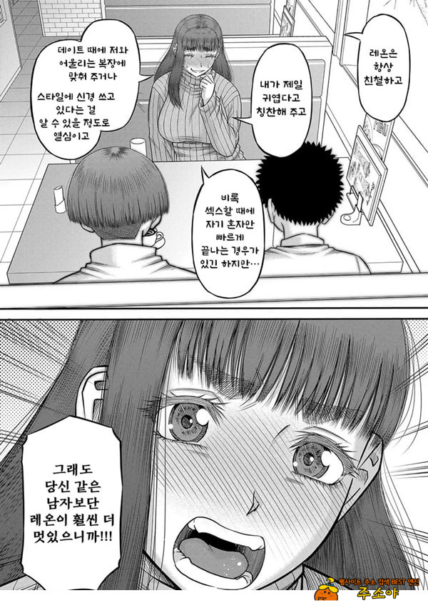 대물 자ㅈ로 마음껏 제3화 대물 자ㅈ로 마음껏 제3화