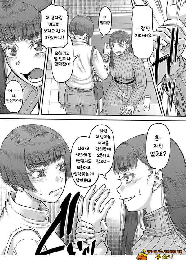 대물 자ㅈ로 마음껏 제3화 대물 자ㅈ로 마음껏 제3화
