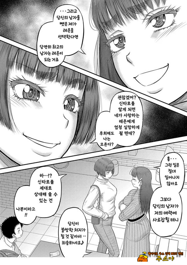 대물 자ㅈ로 마음껏 제3화 대물 자ㅈ로 마음껏 제3화