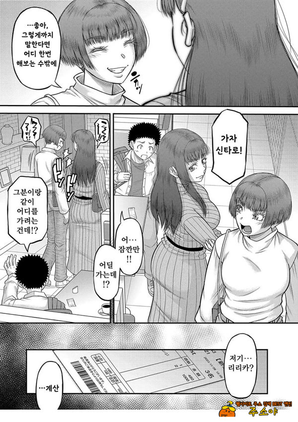 대물 자ㅈ로 마음껏 제3화 대물 자ㅈ로 마음껏 제3화