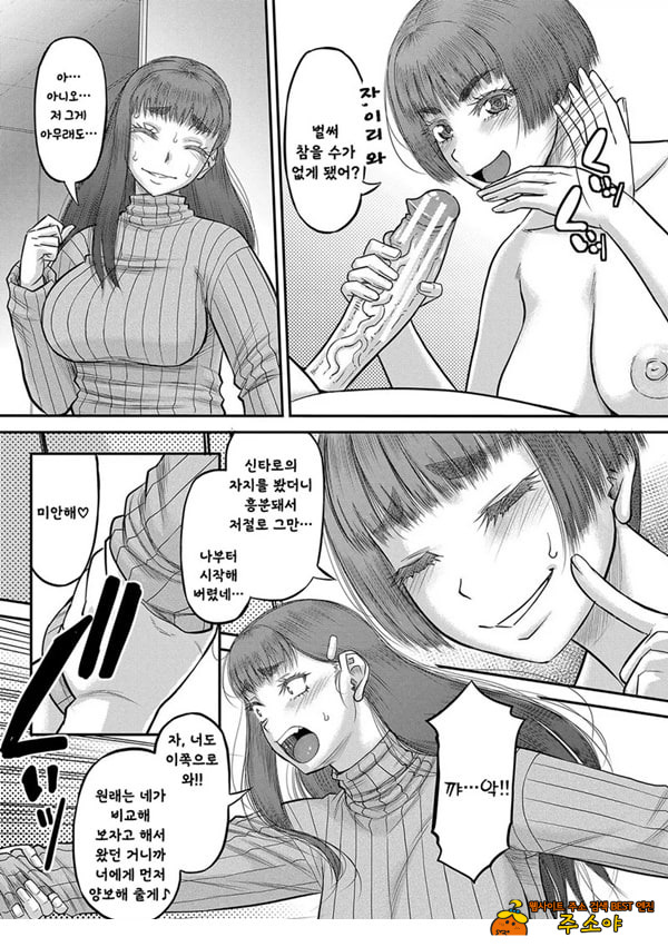 대물 자ㅈ로 마음껏 제3화 대물 자ㅈ로 마음껏 제3화