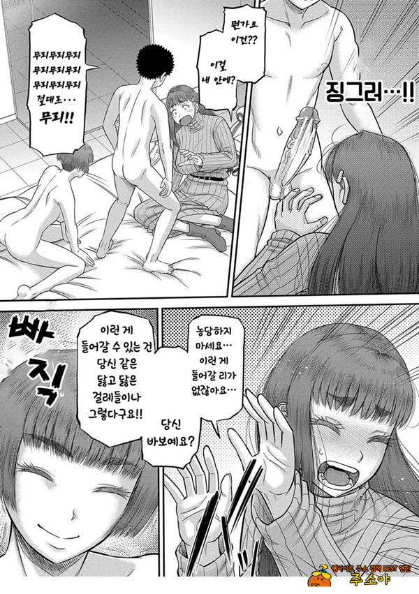 대물 자ㅈ로 마음껏 제3화 대물 자ㅈ로 마음껏 제3화