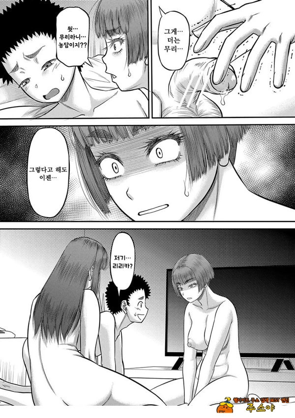 대물 자ㅈ로 마음껏 최종화 대물 자ㅈ로 마음껏 최종화