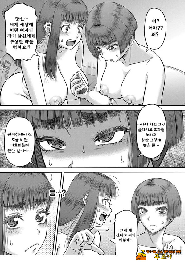 대물 자ㅈ로 마음껏 최종화 대물 자ㅈ로 마음껏 최종화