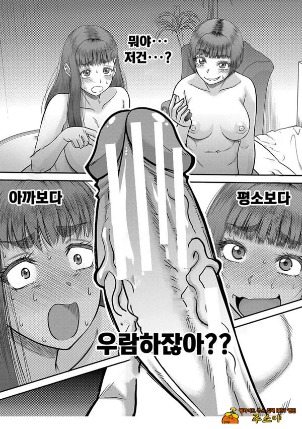대물 자ㅈ로 마음껏 최종화 대물 자ㅈ로 마음껏 최종화