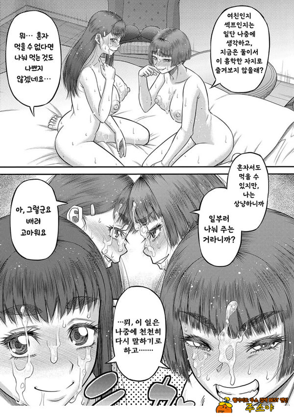 대물 자ㅈ로 마음껏 최종화 대물 자ㅈ로 마음껏 최종화