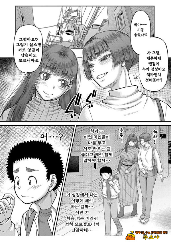 대물 자ㅈ로 마음껏 최종화 대물 자ㅈ로 마음껏 최종화