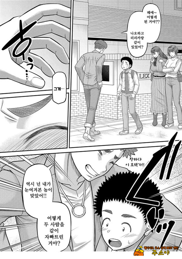 대물 자ㅈ로 마음껏 최종화 대물 자ㅈ로 마음껏 최종화
