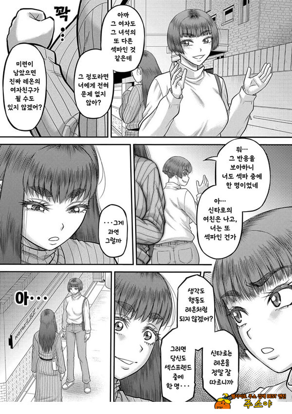 대물 자ㅈ로 마음껏 최종화 대물 자ㅈ로 마음껏 최종화