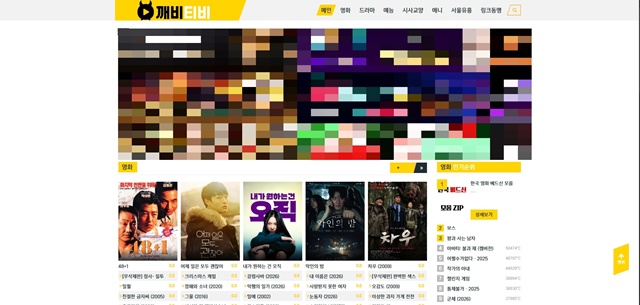 깨비티비