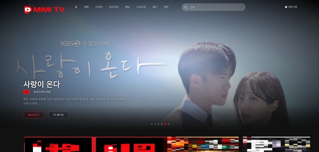 미미티비