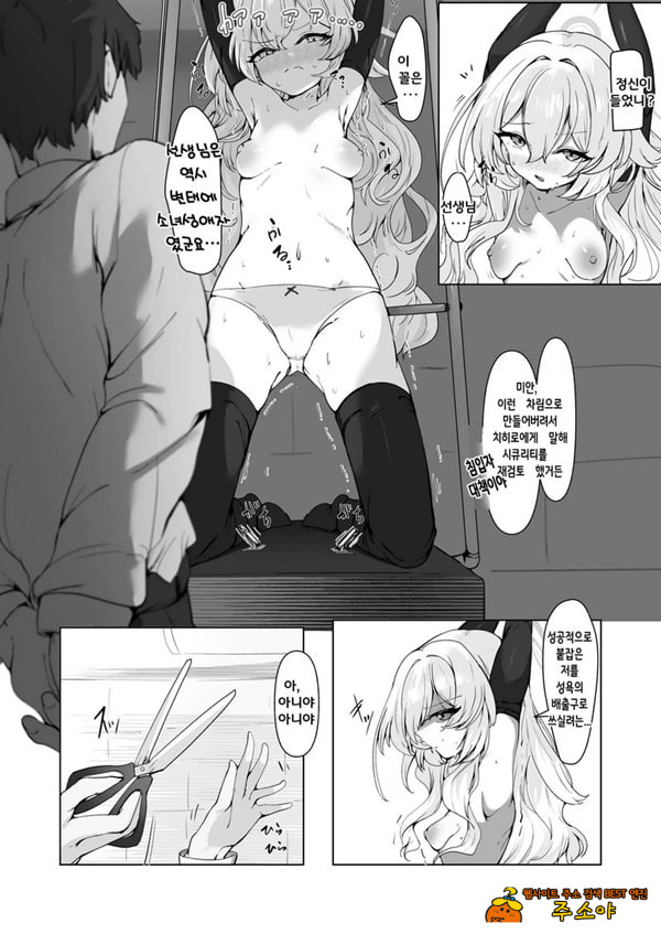 음핵절정조교 레포트 대상···범죄컨설턴트 음핵절정조교 레포트 대상···범죄컨설턴트